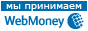 ������ �� webmoney